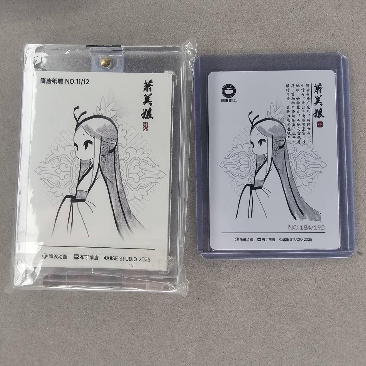 龙虎卡牌第四五场 （无佣金，满120包邮，欢迎送拍）