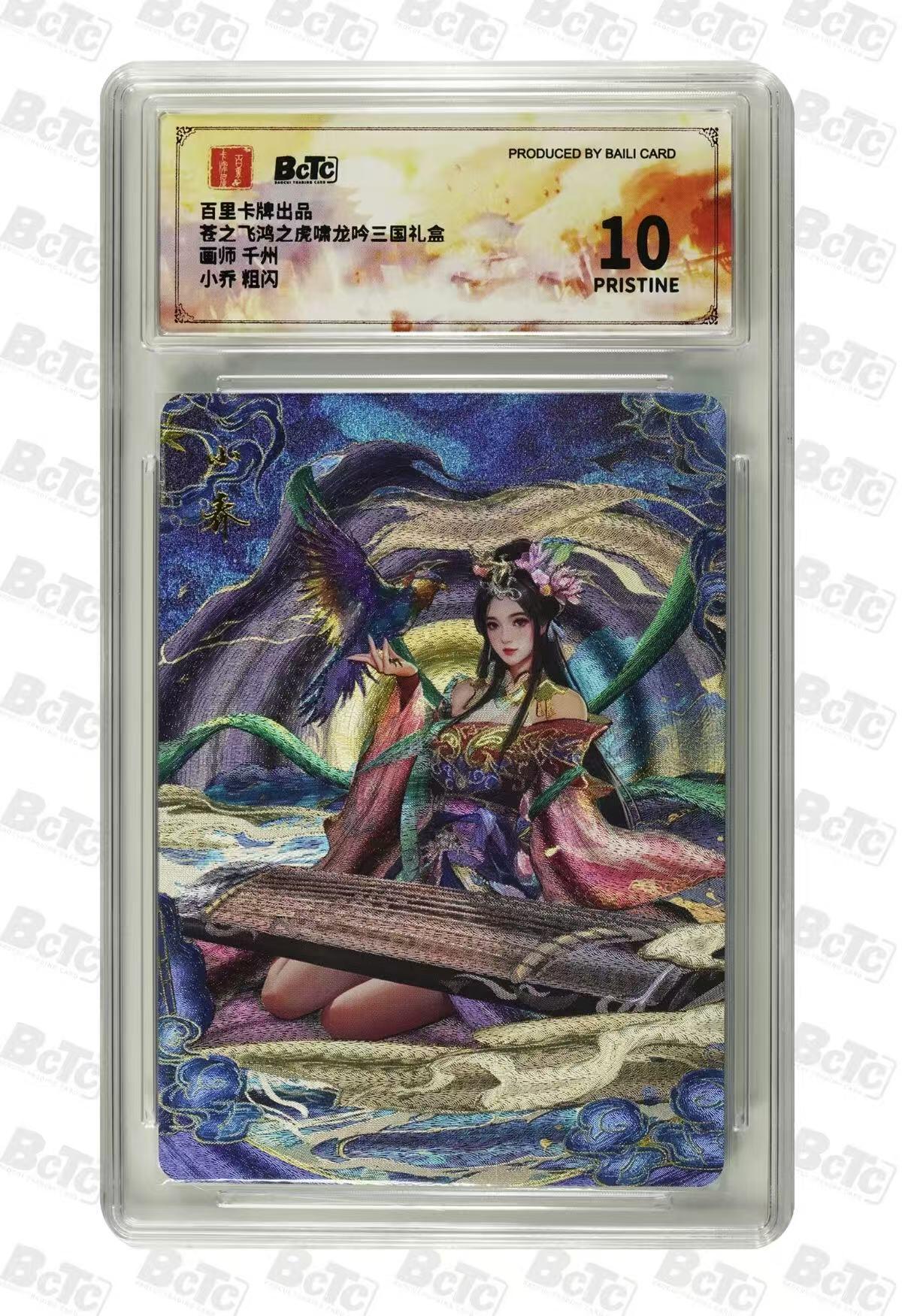 夜之极第二十四期 （7月12日周六晚10点截拍，欢迎竞拍） 虎啸龙吟 神魔三国 小乔 10P