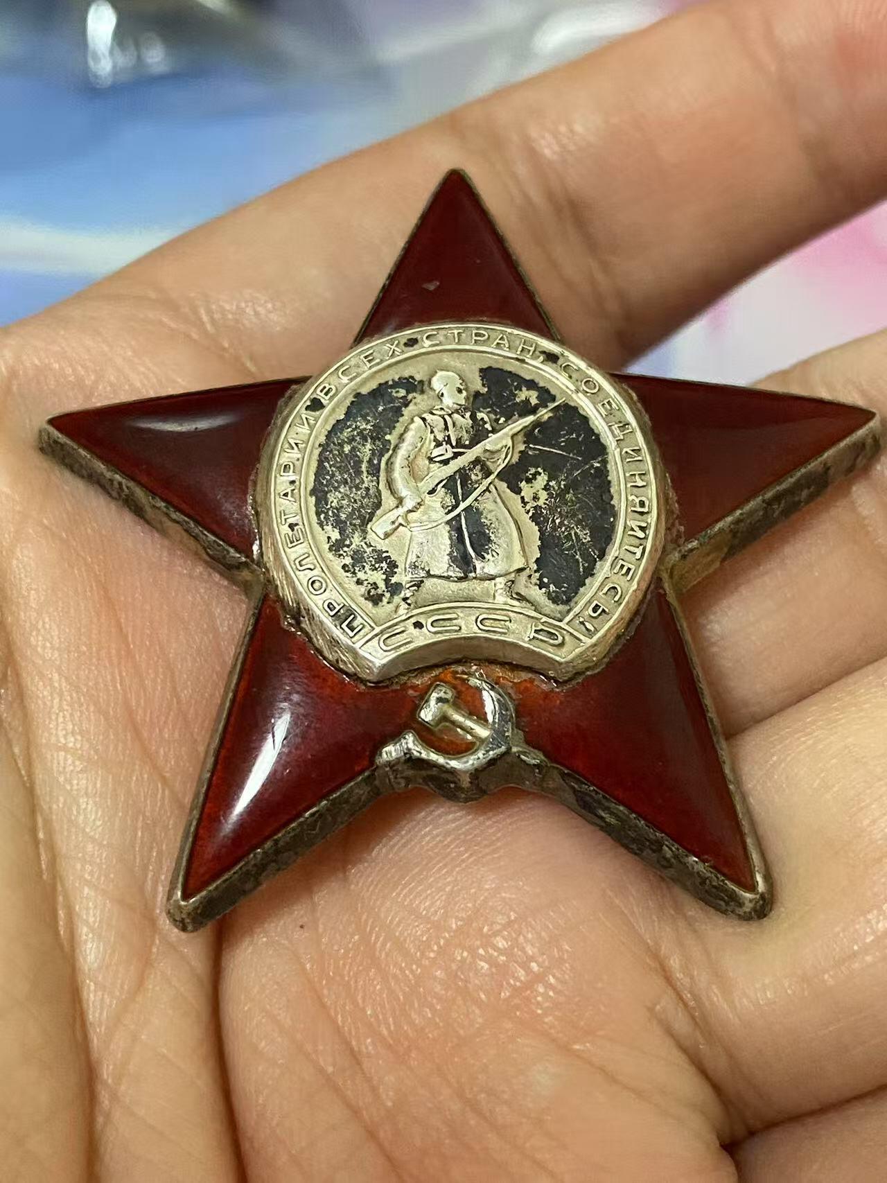 苏联勋章奖章7月18日晚上九点结束在麦稀奇 找不到的加我qq或者微信都是184277308备注苏章拍卖。最好加微信群每次都会通知还有提前可以一口价的 最近会持续拍卖一些东西。 苏联二战红星 2544139 好品无磕碰  Добижа Николай Михайлович 侦 察员 送机要文件获得