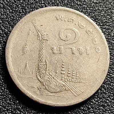 泉币菌-第51场-各国散币场 - 泰国197X年1铢铜镍币，王室龙舟纪念，拉玛九世，25mm