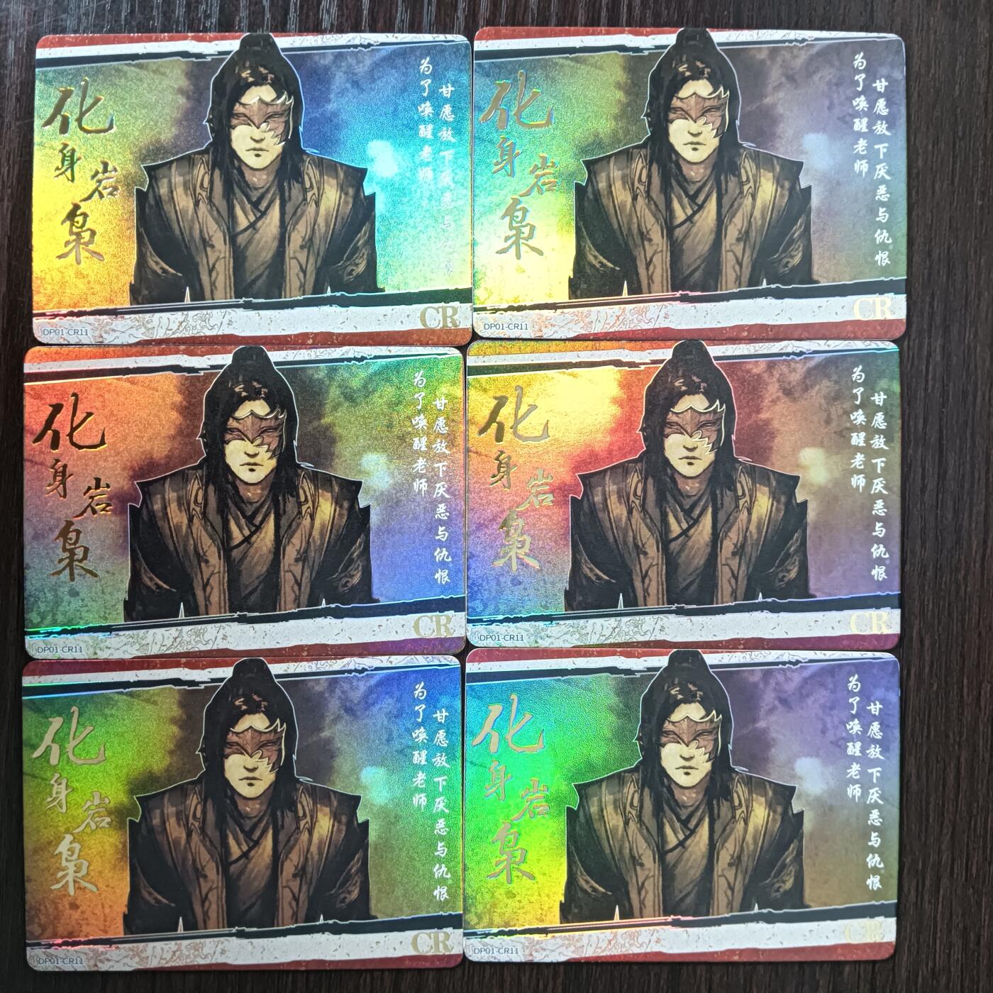 花开卡拍第30期（7月13号周日截拍，品控勿拍!!!拍品不寄存，运费5元，自制卡难免瑕疵，可能存在轻微撞角爆边等出厂瑕疵，品控介意勿拍！） 集卡社斗破苍穹CR化身岩枭6张
