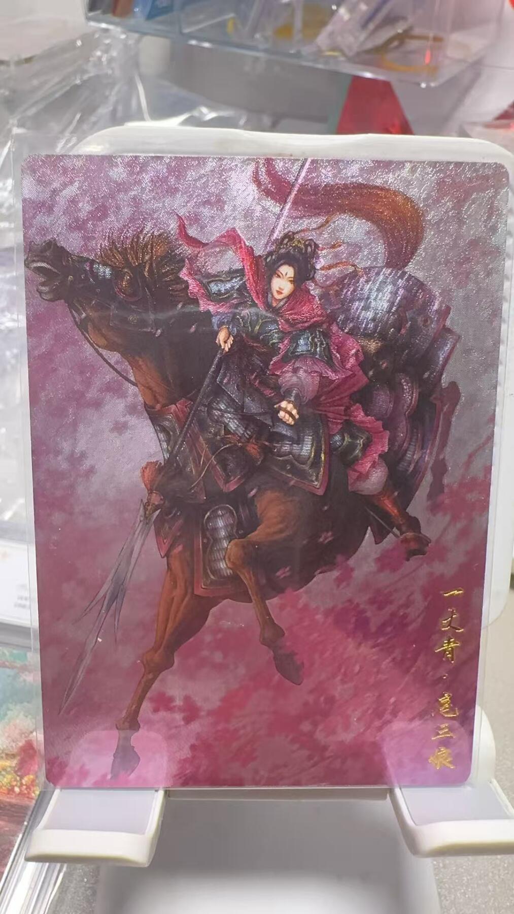 秋萤阁第7期 (7月12日周六晚上23点截拍，欢迎竞拍)  卡德曼扈三娘043C