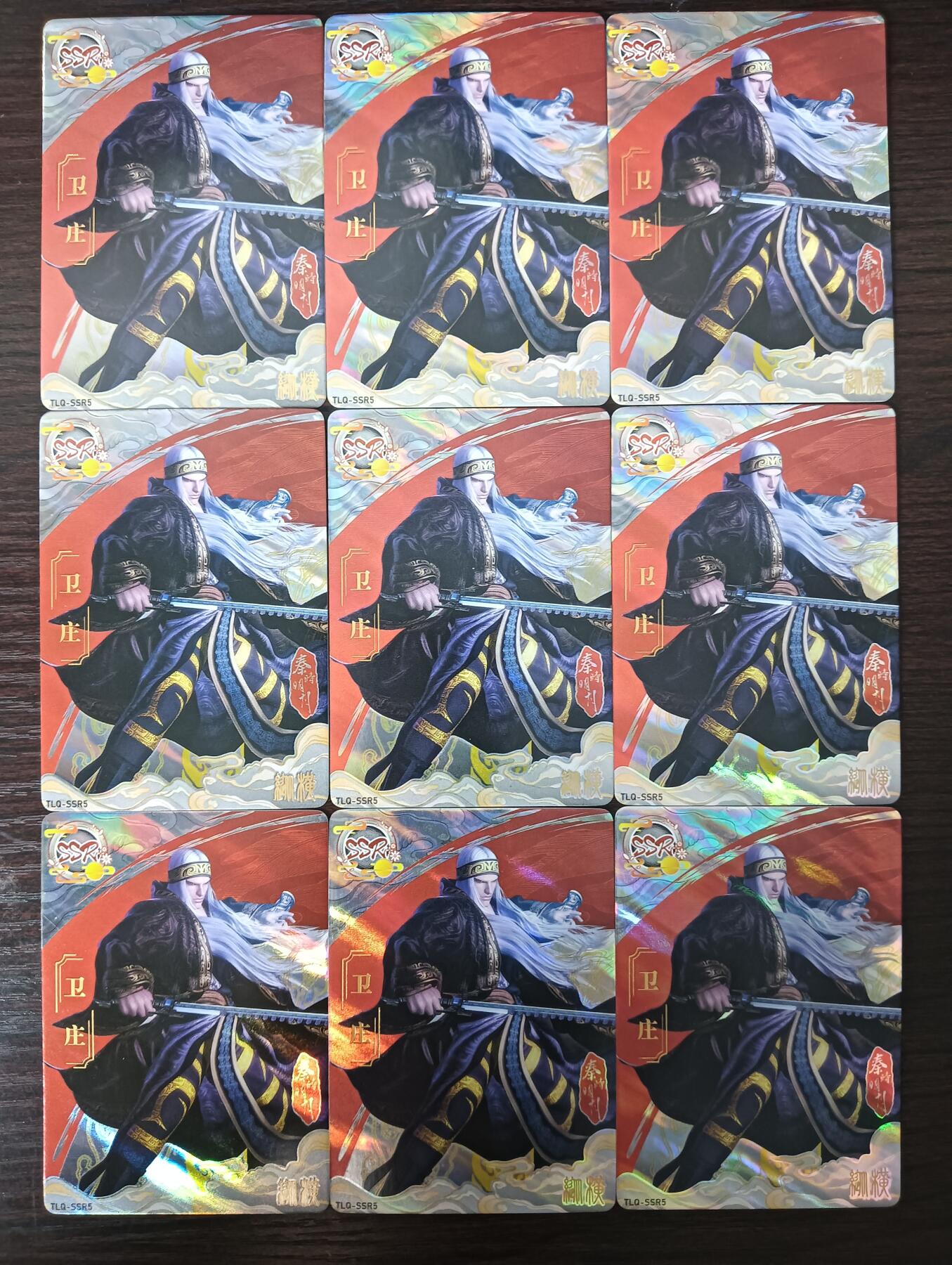 花开卡拍第30期（7月13号周日截拍，品控勿拍!!!拍品不寄存，运费5元，自制卡难免瑕疵，可能存在轻微撞角爆边等出厂瑕疵，品控介意勿拍！） 集卡社秦时明月SSR卫庄9宫9张