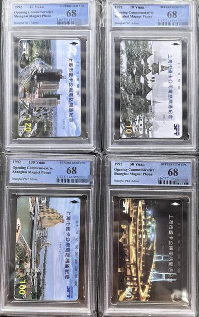 中国集卡PCGS专场拍卖(四) - 上海开通PCGS68