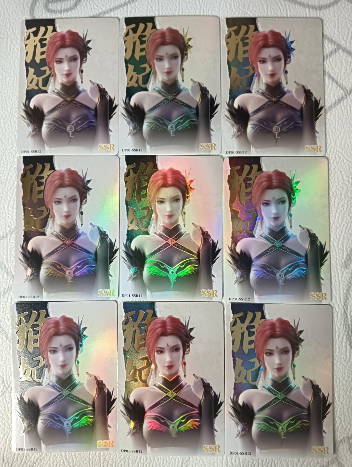 花开卡拍第30期（7月13号周日截拍，品控勿拍!!!拍品不寄存，运费5元，自制卡难免瑕疵，可能存在轻微撞角爆边等出厂瑕疵，品控介意勿拍！） 集卡社斗破苍穹白SSR12雅妃9宫9张