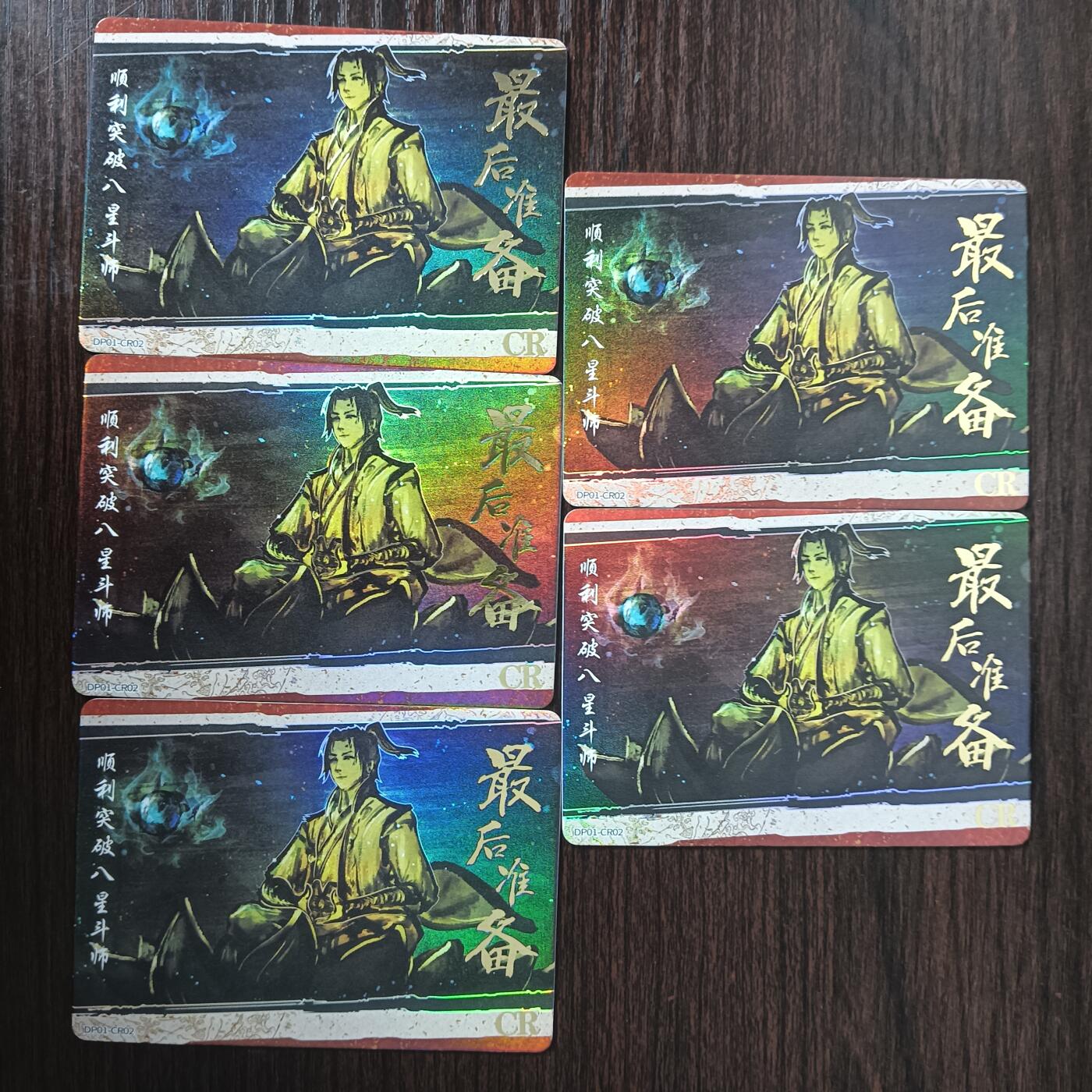 花开卡拍第30期（7月13号周日截拍，品控勿拍!!!拍品不寄存，运费5元，自制卡难免瑕疵，可能存在轻微撞角爆边等出厂瑕疵，品控介意勿拍！） 集卡社斗破苍穹CR最后准备5张