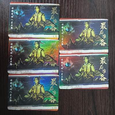 花开卡拍第30期（7月13号周日截拍，品控勿拍!!!拍品不寄存，运费5元，自制卡难免瑕疵，可能存在轻微撞角爆边等出厂瑕疵，品控介意勿拍！） - 集卡社斗破苍穹CR最后准备5张