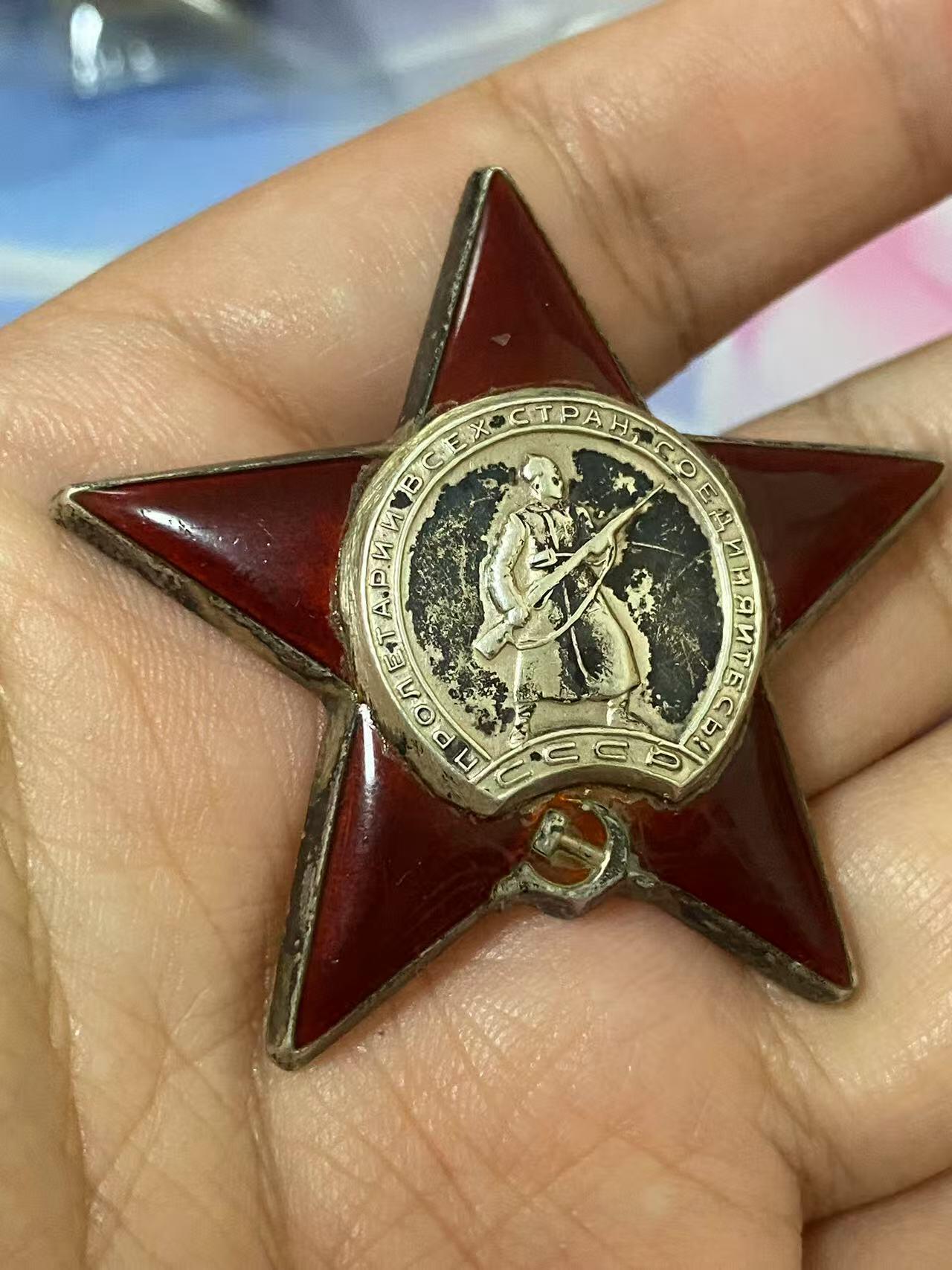 苏联勋章奖章7月18日晚上九点结束在麦稀奇 找不到的加我qq或者微信都是184277308备注苏章拍卖。最好加微信群每次都会通知还有提前可以一口价的 最近会持续拍卖一些东西。 苏联二战红星 2544139 好品无磕碰  Добижа Николай Михайлович 侦 察员 送机要文件获得