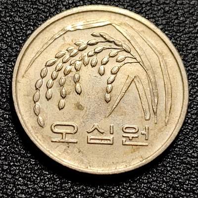 泉币菌-第50场-周末捡漏场 - 韩国早期50韩元 水稻FAO
