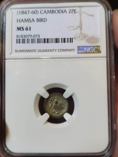 NGC-MS61 柬埔寨红鸟银币 - NGC-MS61 柬埔寨红鸟银币