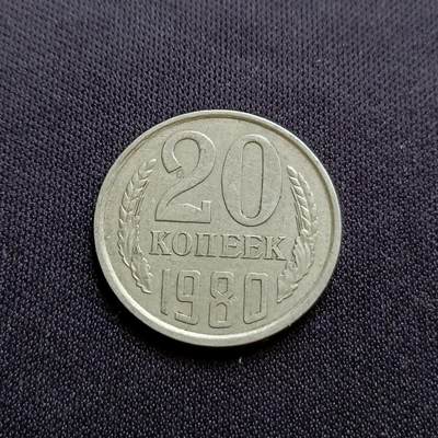 【游宝拍卖】乙巳蛇年54期 周二集拍 - 苏联20戈比