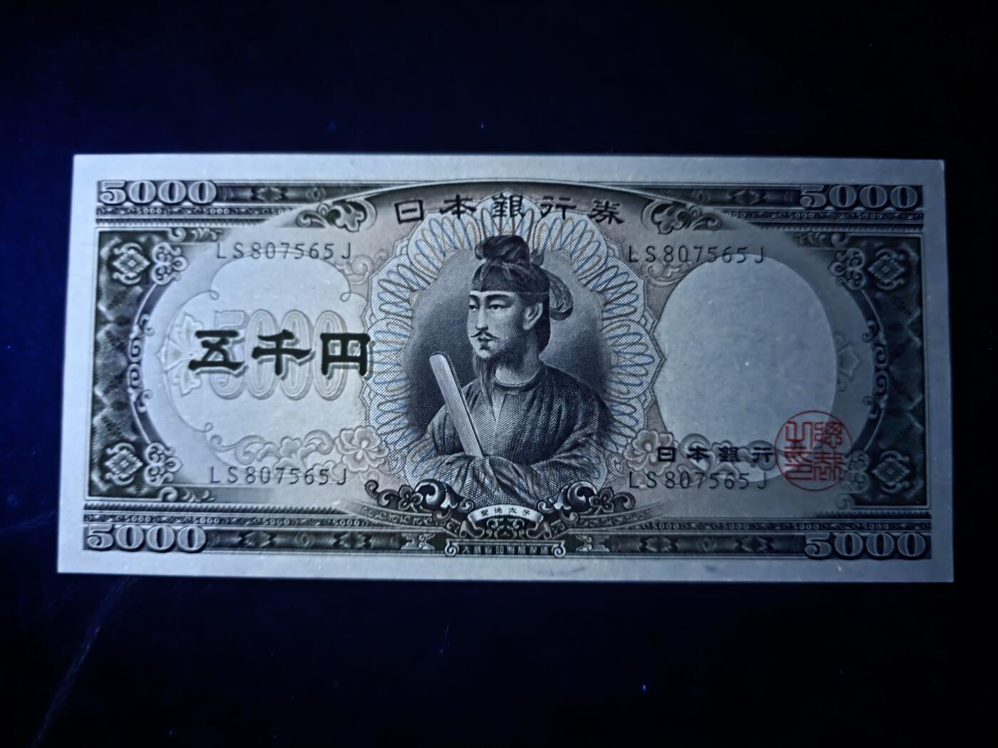 叁拾收藏第29期