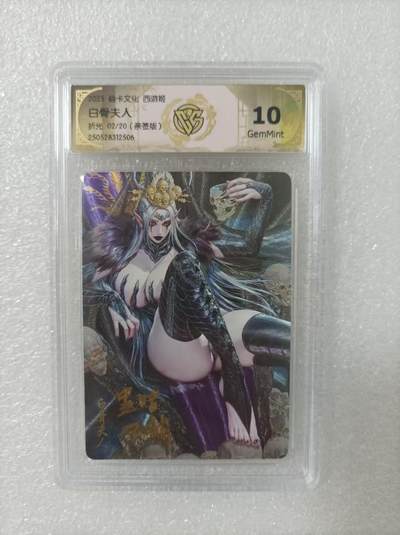 夜之极第二十四期 （7月12日周六晚10点截拍，欢迎竞拍） - 【亲签】CCG&焱卡 西游姬 黑暗王朝 02/20 白骨夫人 粗闪 10g
