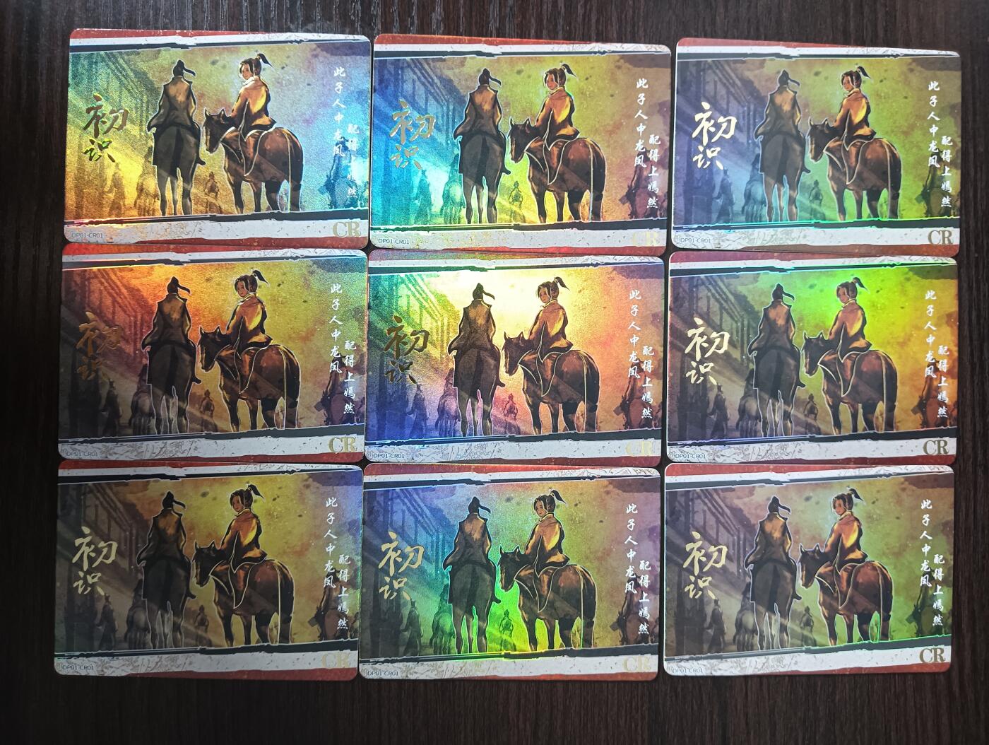 花开卡拍第30期（7月13号周日截拍，品控勿拍!!!拍品不寄存，运费5元，自制卡难免瑕疵，可能存在轻微撞角爆边等出厂瑕疵，品控介意勿拍！） 集卡社斗破苍穹CR初识9宫9张