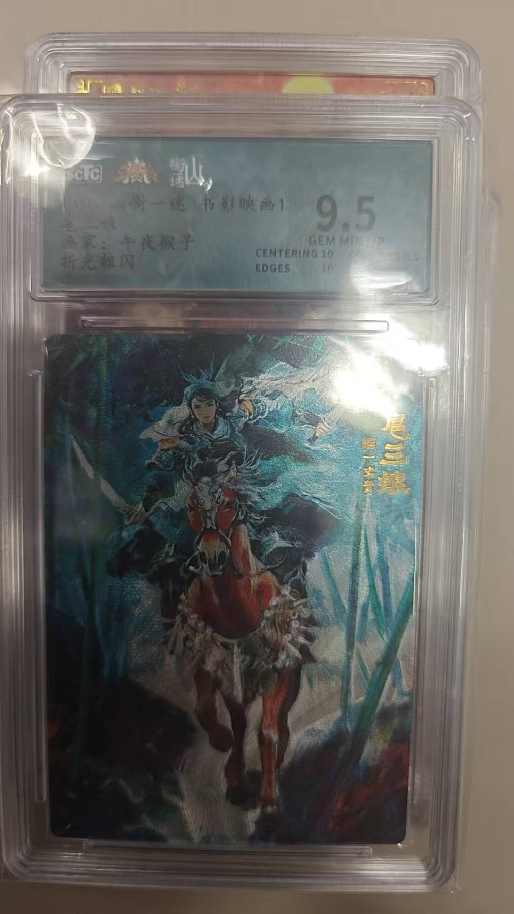 夜之极第二十四期 （7月12日周六晚10点截拍，欢迎竞拍） 保粹&山衡一述 午夜猴子 扈三娘 粗闪 9.5分