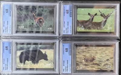 中国集卡PCGS专场拍卖(四) - 四川珍惜动物PCGS68