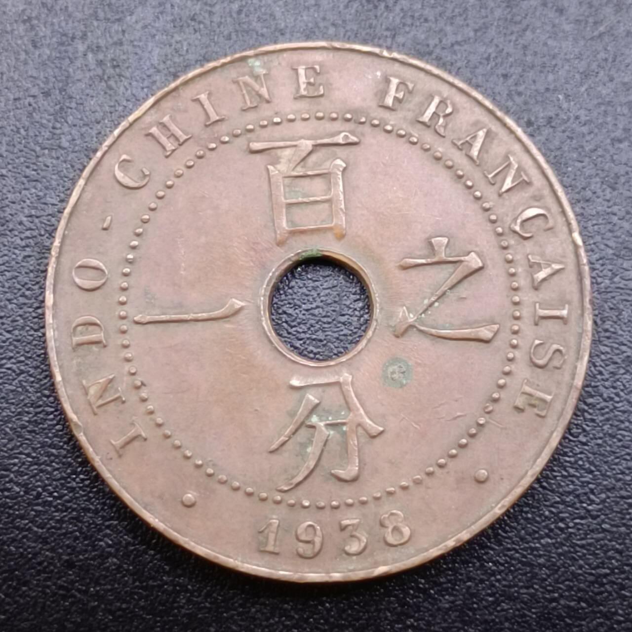 【淘币小摊】实时拍第六百八十二拍  散币场  满百包邮可预留二周 每周一统一发货   法属印支1938年百分之一铜币