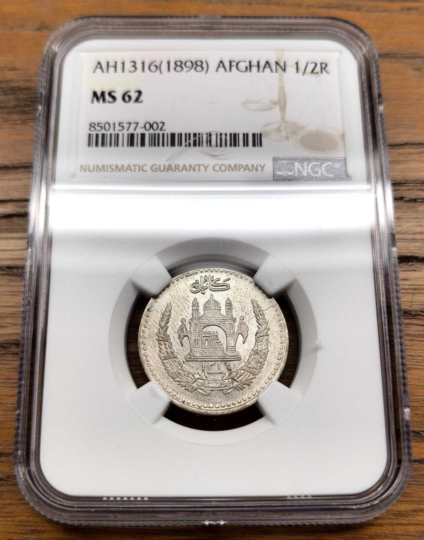 凡希社世界钱币微拍第三百零七期 AH1316（1898）阿富汗1/2卢比银币NGC-MS62