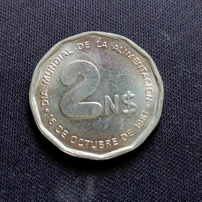 【游宝拍卖】乙巳蛇年54期 周二集拍 - 乌拉圭2比索 联合国粮农组织纪念币