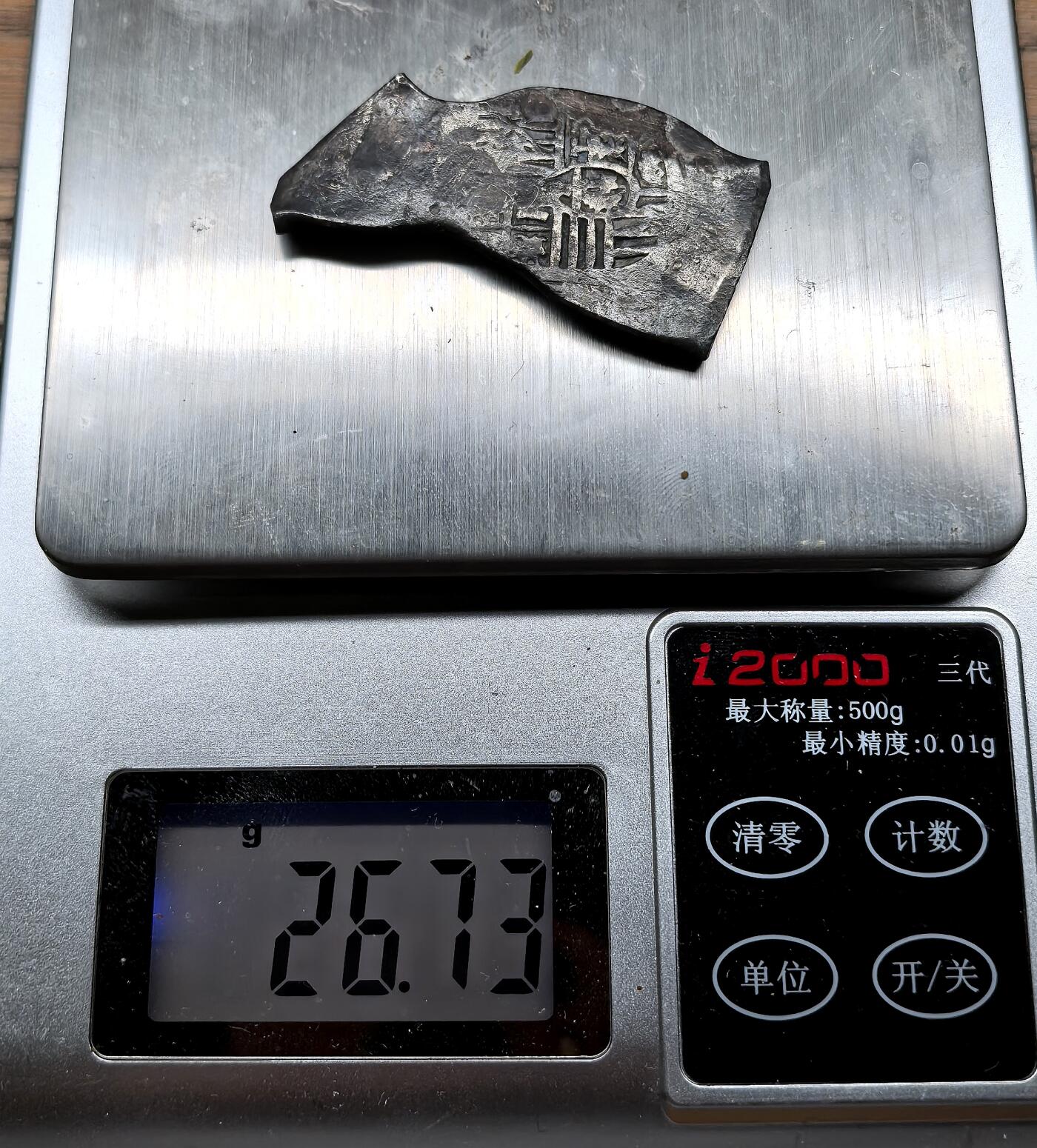 凡希社世界钱币微拍第三百零七期 十八世纪墨西哥COB8R沉船币，实重26.73克。