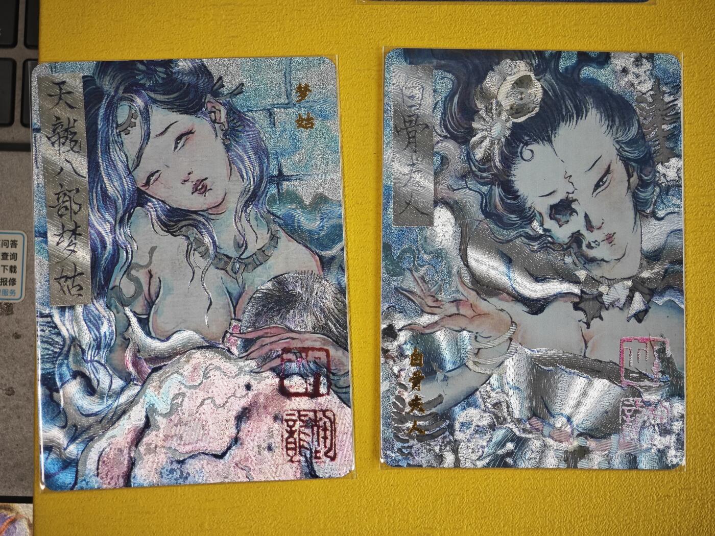 玩卡战线超级大甩拍第37期（超级多亲签！！）请寄存过多的卡友准许发货哇！ 百里-胡艺龙会天龙八部梦姑+白骨夫人粗闪特卡
