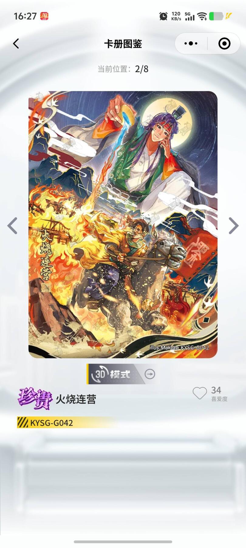秋原瞳的小店第十七期（摘西瓜的季节，你是否还能记得那个熙熙攘攘月光下的自己） 卡游三国7弹千古一瞬卡机直发货火烧连营