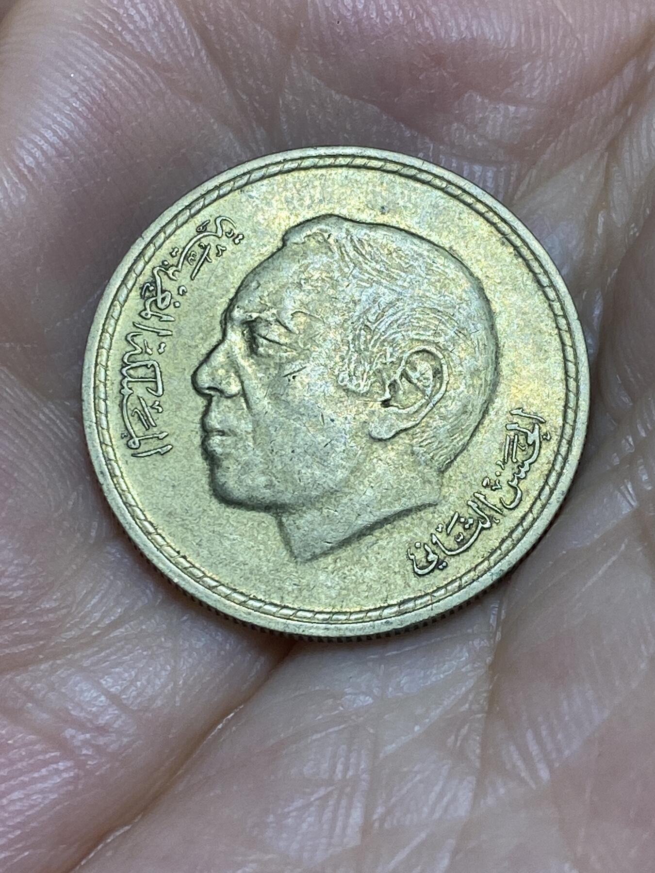 2025年第六十四场(总第九十场）外国好品散币(免佣金) 摩洛哥🇲🇦1974年20分(哈桑二世时期)