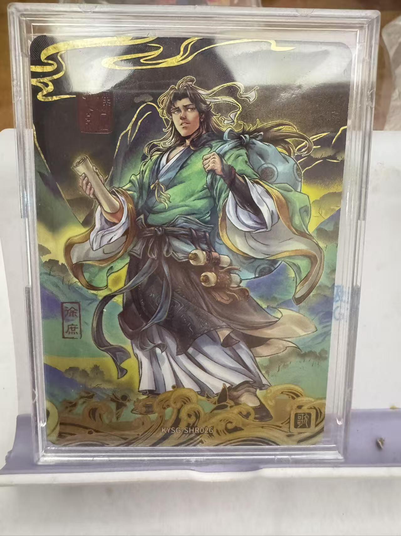 秋萤阁第7期 (7月12日周六晚上23点截拍，欢迎竞拍)  卡游三国 北伐中原 399编徐庶