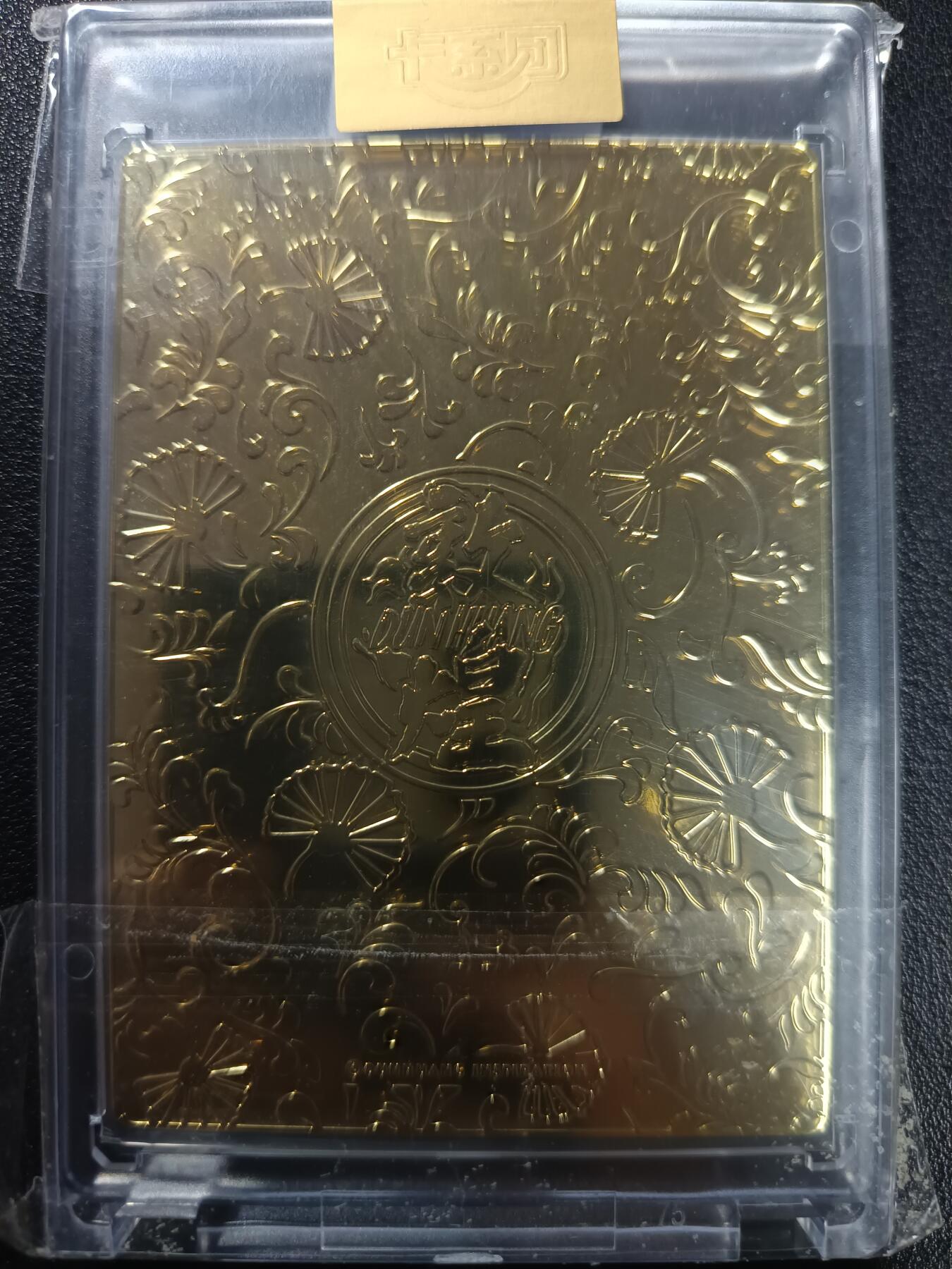 天玑星卡拍第一百零五期《7.17周四截拍》持续收拍收评中 满赠卡需备注 卡系团 敦煌 金属卡