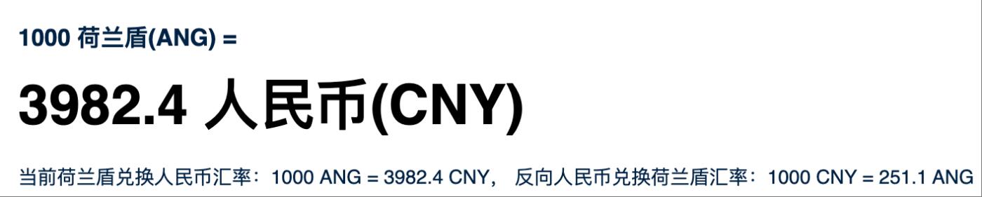 《艾美收藏》第204期-7.13周日外币精选 荷兰1000盾 UNC 1972年 人像版斯宾诺莎 汇率人民币4000元