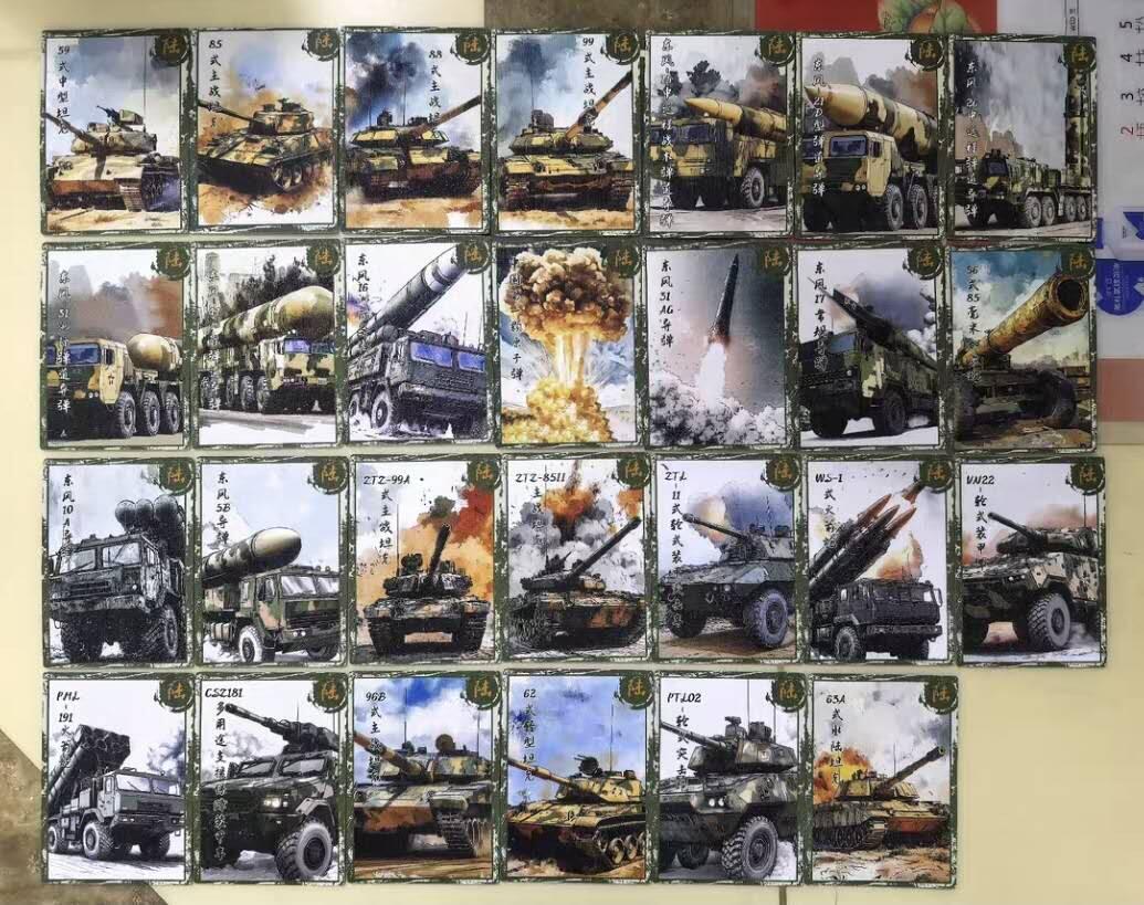 阳大大卡牌超级大甩拍第61期（周五晚上九点截拍，持续收拍品，进群福利早知道） 遇见潮玩，中国梦，雷霆出击，护国卫士，普卡一套81张，中国的飞机坦克军舰图鉴