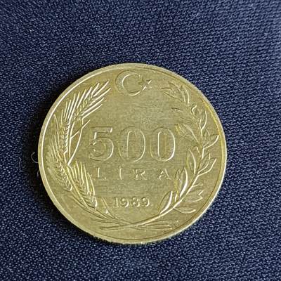【游宝拍卖】乙巳蛇年54期 周二集拍 - 土耳其 500里拉 黄铜版