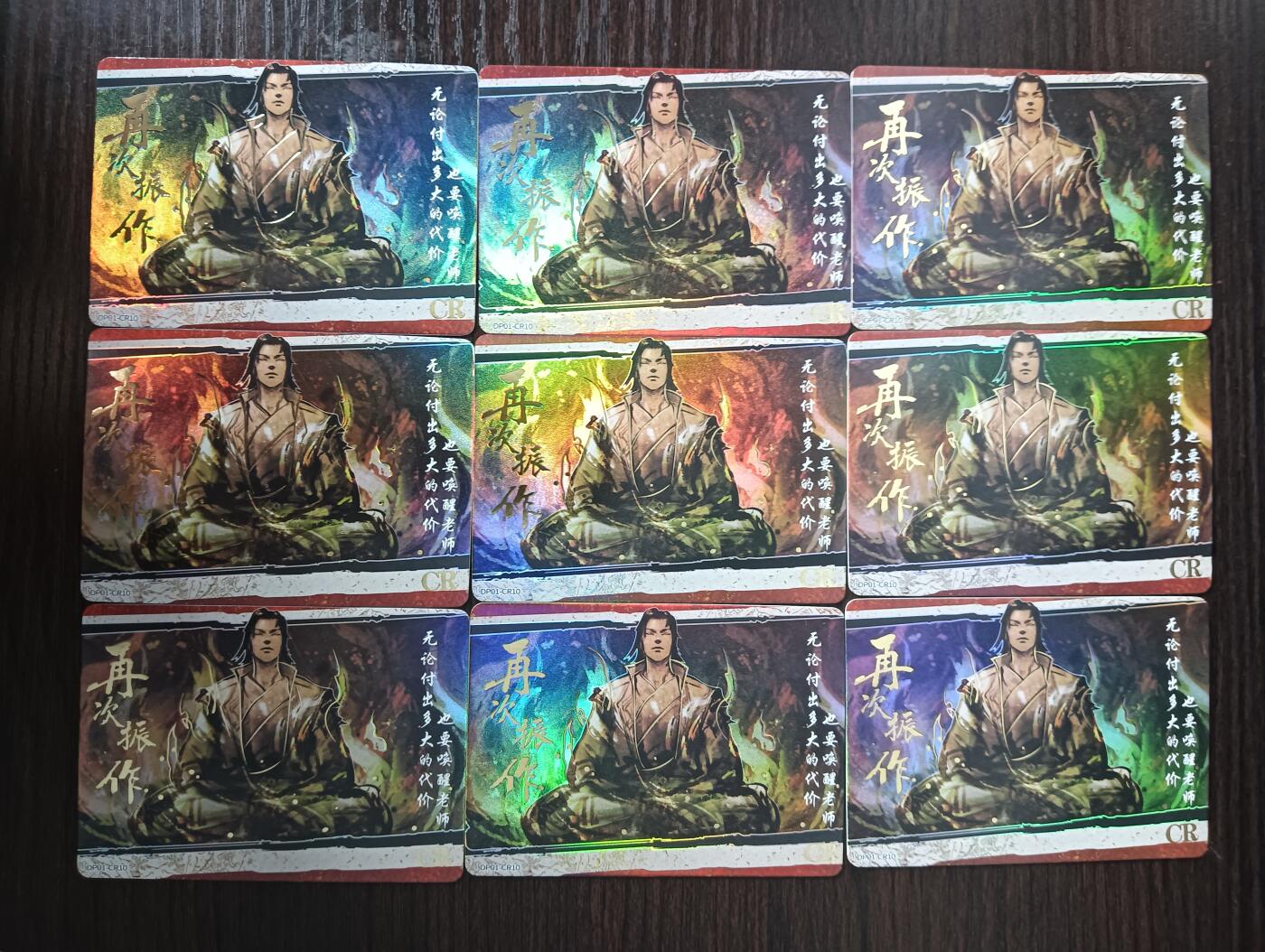 花开卡拍第30期（7月13号周日截拍，品控勿拍!!!拍品不寄存，运费5元，自制卡难免瑕疵，可能存在轻微撞角爆边等出厂瑕疵，品控介意勿拍！） 集卡社斗破苍穹CR再次振作9宫9张