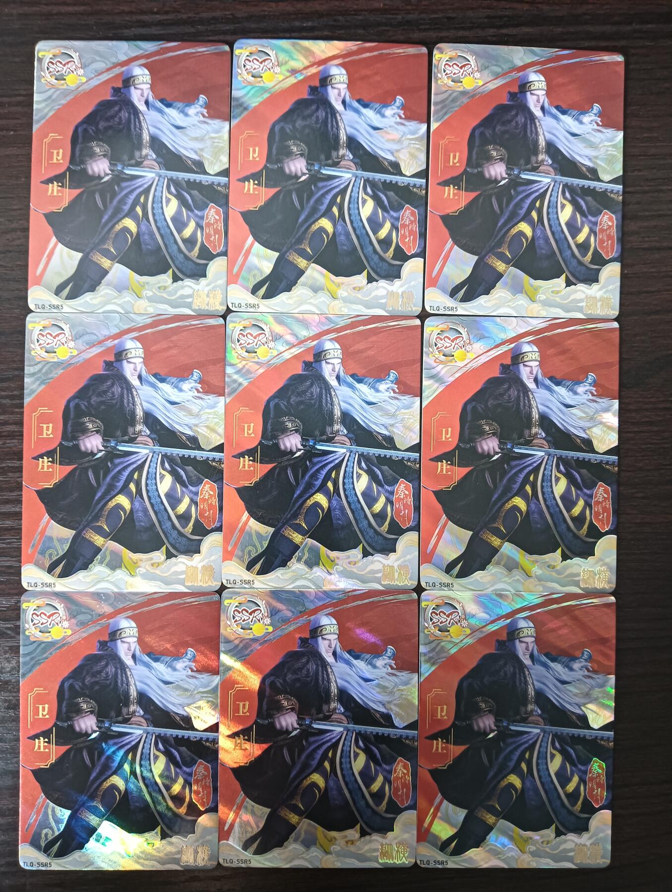 花开卡拍第30期（7月13号周日截拍，品控勿拍!!!拍品不寄存，运费5元，自制卡难免瑕疵，可能存在轻微撞角爆边等出厂瑕疵，品控介意勿拍！） 集卡社秦时明月SSR卫庄9宫9张