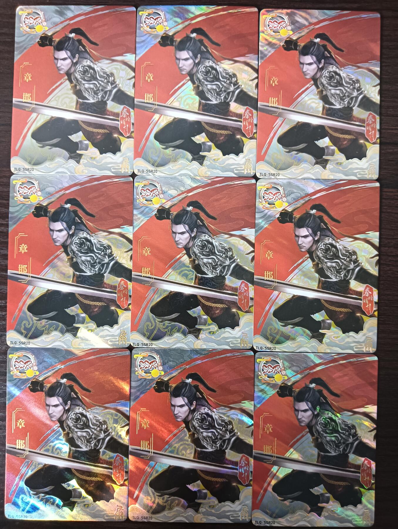花开卡拍第30期（7月13号周日截拍，品控勿拍!!!拍品不寄存，运费5元，自制卡难免瑕疵，可能存在轻微撞角爆边等出厂瑕疵，品控介意勿拍！） 集卡社秦时明月SSR章邯9宫9张