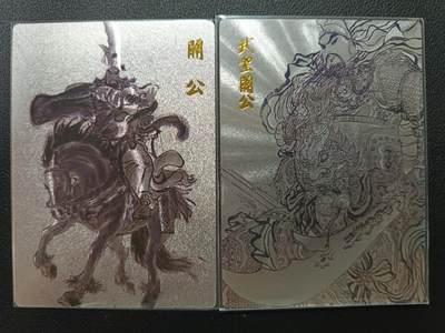 天玑星卡拍第一百零五期《7.17周四截拍》持续收拍收评中 满赠卡需备注 - 昆仑万象 关公系列特卡 关公 两张 其中一张限编 118/370