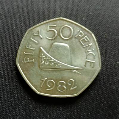 【游宝拍卖】乙巳蛇年54期 周二集拍 - 英属根西50便士