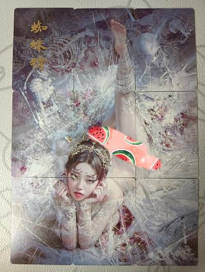 花开卡拍第30期（7月13号周日截拍，品控勿拍!!!拍品不寄存，运费5元，自制卡难免瑕疵，可能存在轻微撞角爆边等出厂瑕疵，品控介意勿拍！） - 燎原焱卡文化刷子妖姬传蜘蛛精主九拼
