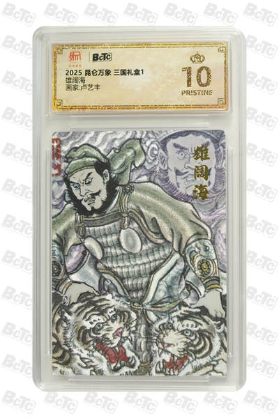 夜之极第二十四期 （7月12日周六晚10点截拍，欢迎竞拍） - 保粹&昆仑万象 卢艺丰 隐藏雄阔海 粗闪 爆金