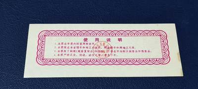 精品票证拍场 🔥工种粮票🔥江西省 萍乡市 工种粮票  面值叁市斤  1976年发行