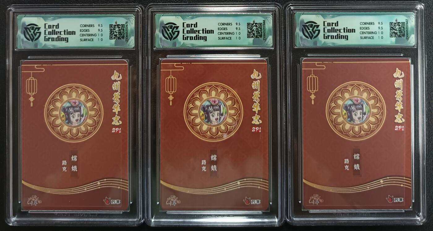 天玑星卡拍第一百零五期《7.17周四截拍》持续收拍收评中 满赠卡需备注 万享×卡艺 路克 九州芳华志SP1 嫦娥 彩闪 三张 CCG10