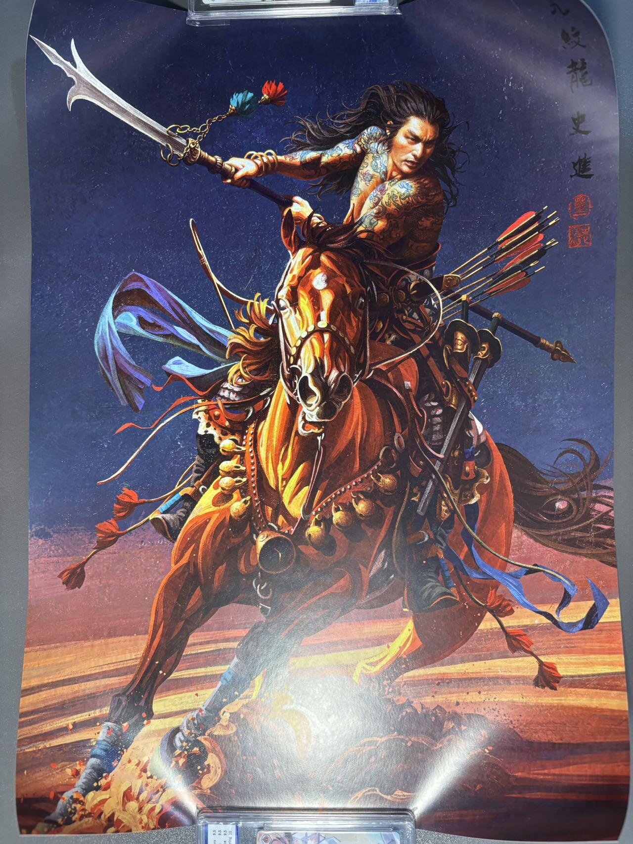 白胡子 小王子精品卡牌拍卖第十三场  承匠 张墨一水浒 替天行道4K大海报印刷无敌 九纹龙史进 52x37cm