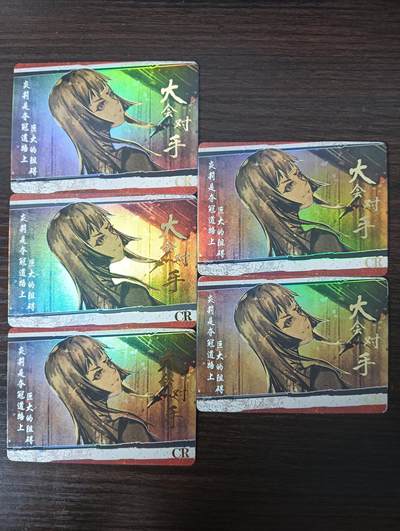 花开卡拍第30期（7月13号周日截拍，品控勿拍!!!拍品不寄存，运费5元，自制卡难免瑕疵，可能存在轻微撞角爆边等出厂瑕疵，品控介意勿拍！） - 集卡社斗破苍穹CR大会对手5张