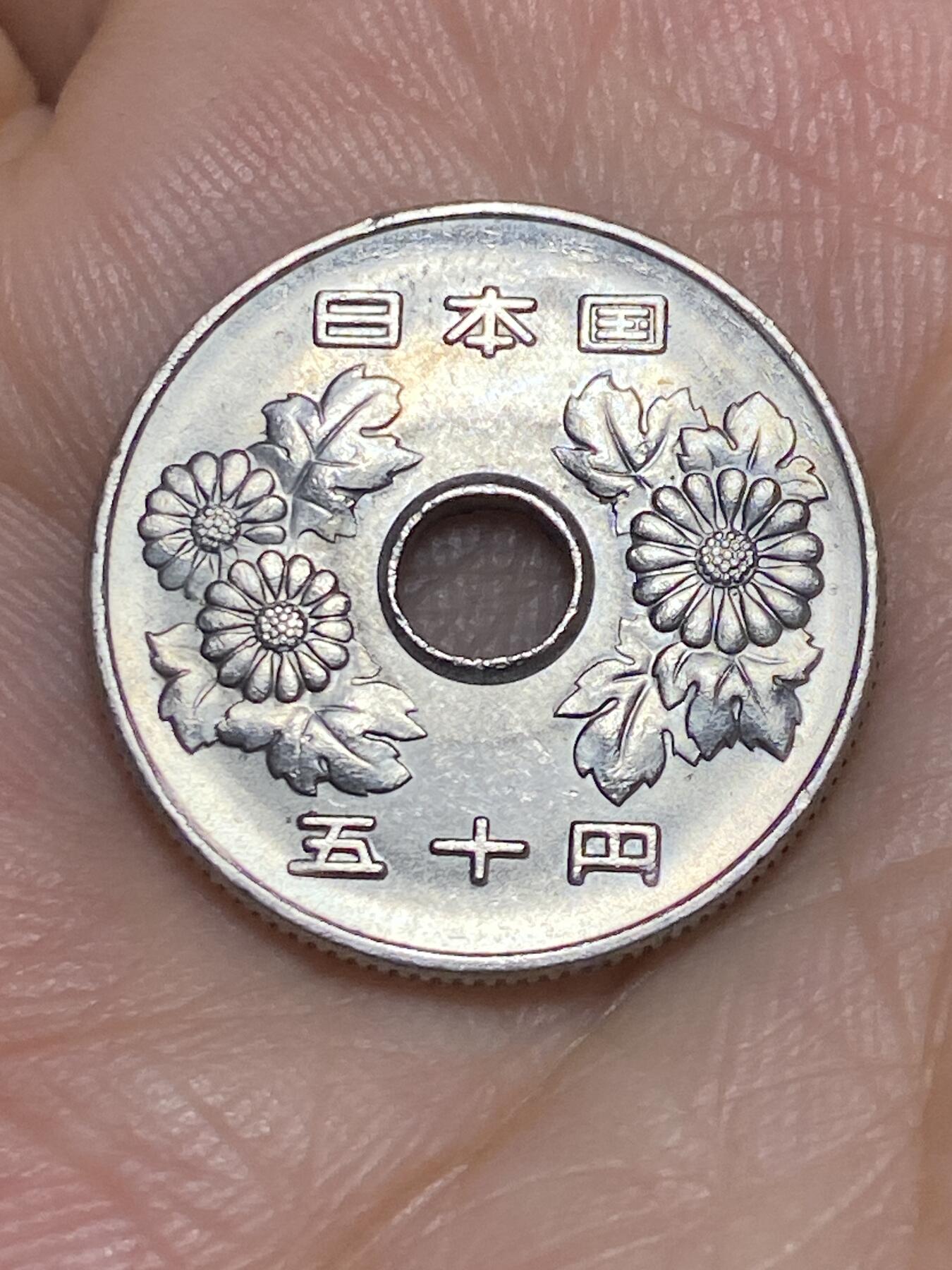 2025年第六十四场(总第九十场）外国好品散币(免佣金) 日本🇯🇵平成7年50円