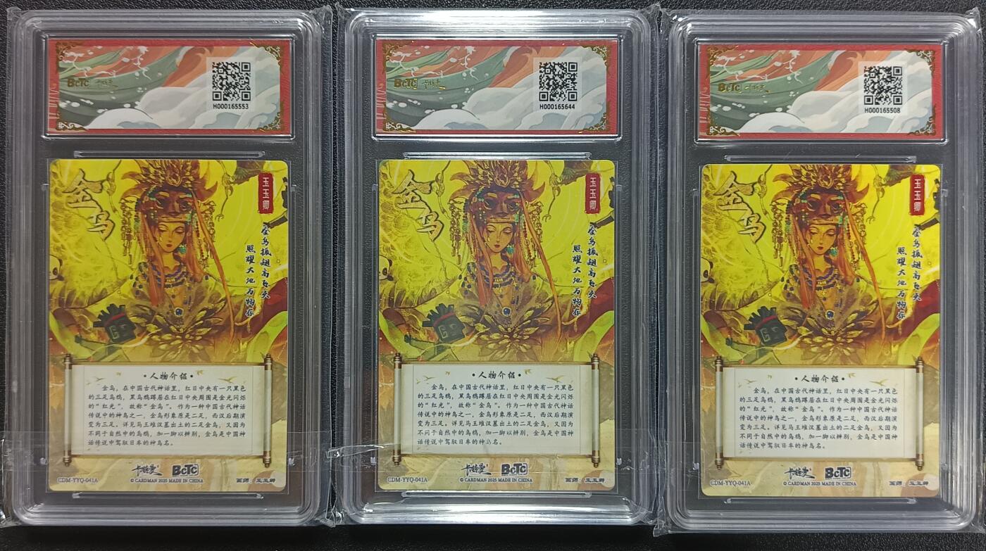 天玑星卡拍第一百零五期《7.17周四截拍》持续收拍收评中 满赠卡需备注