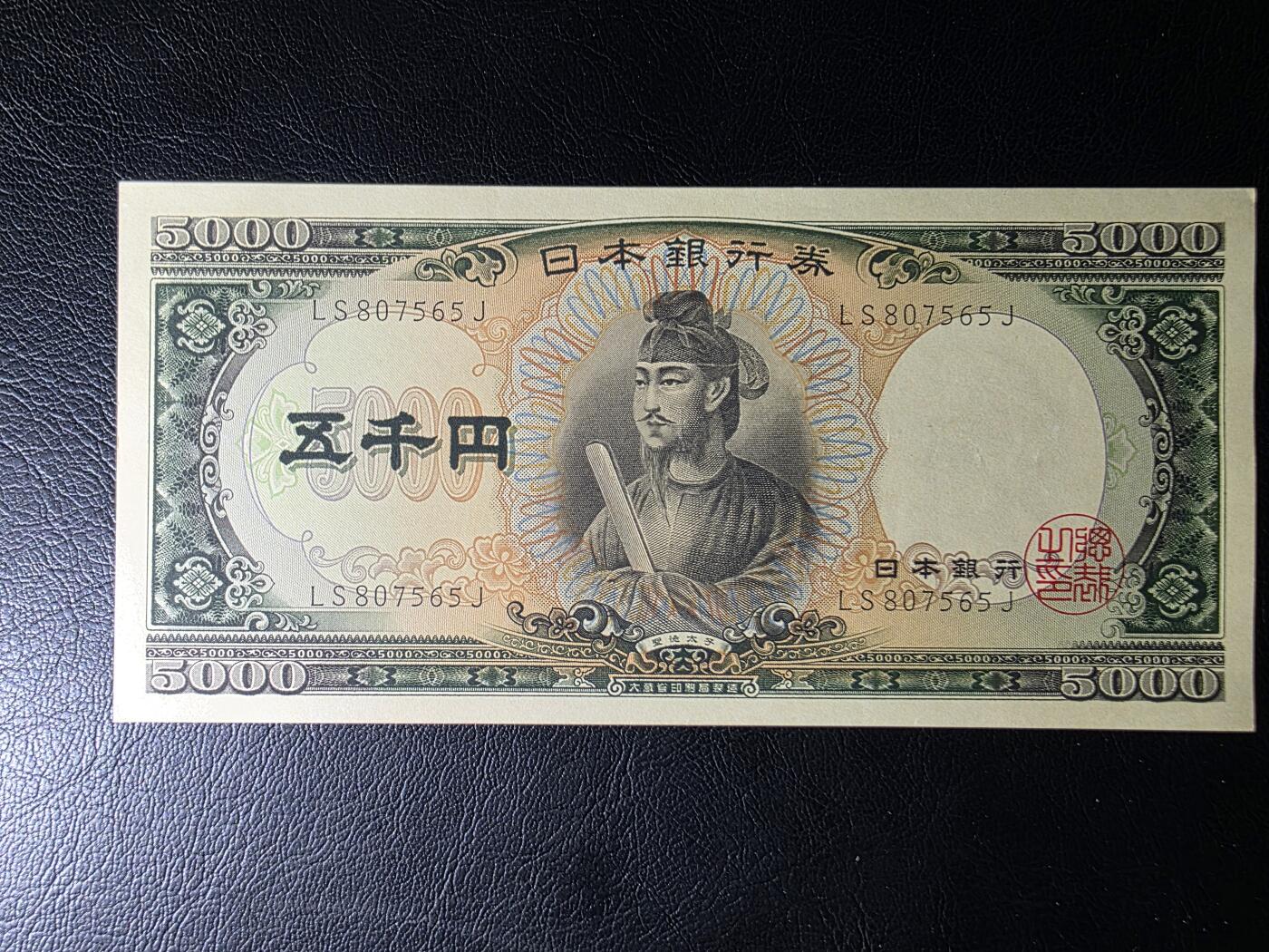 叁拾收藏第29期