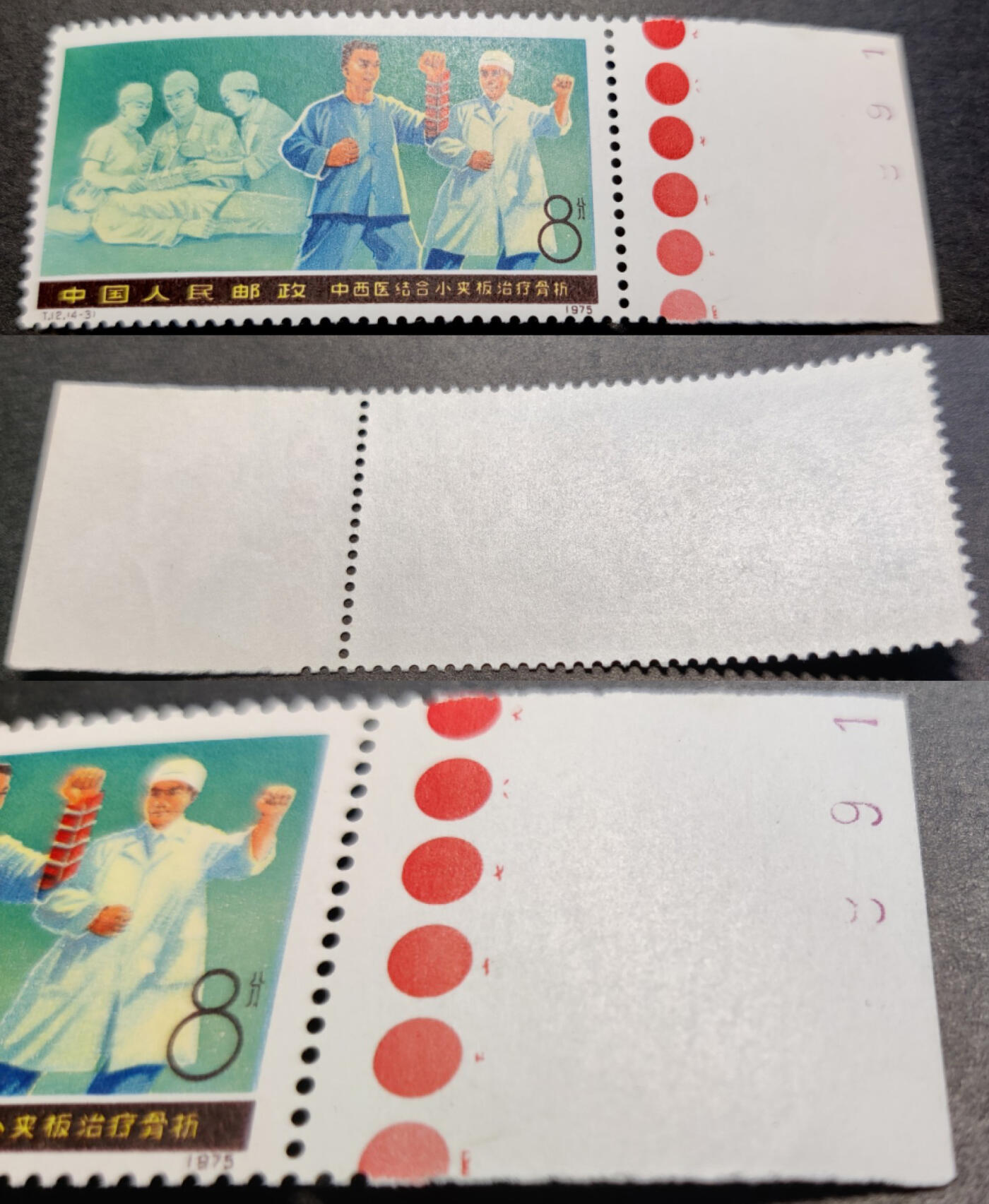 洪涛臻品批发群 精选邮票限时拍卖第1040期  T12医疗卫生 红色满标+数字标新票 原胶润亮无贴【尾图参考】