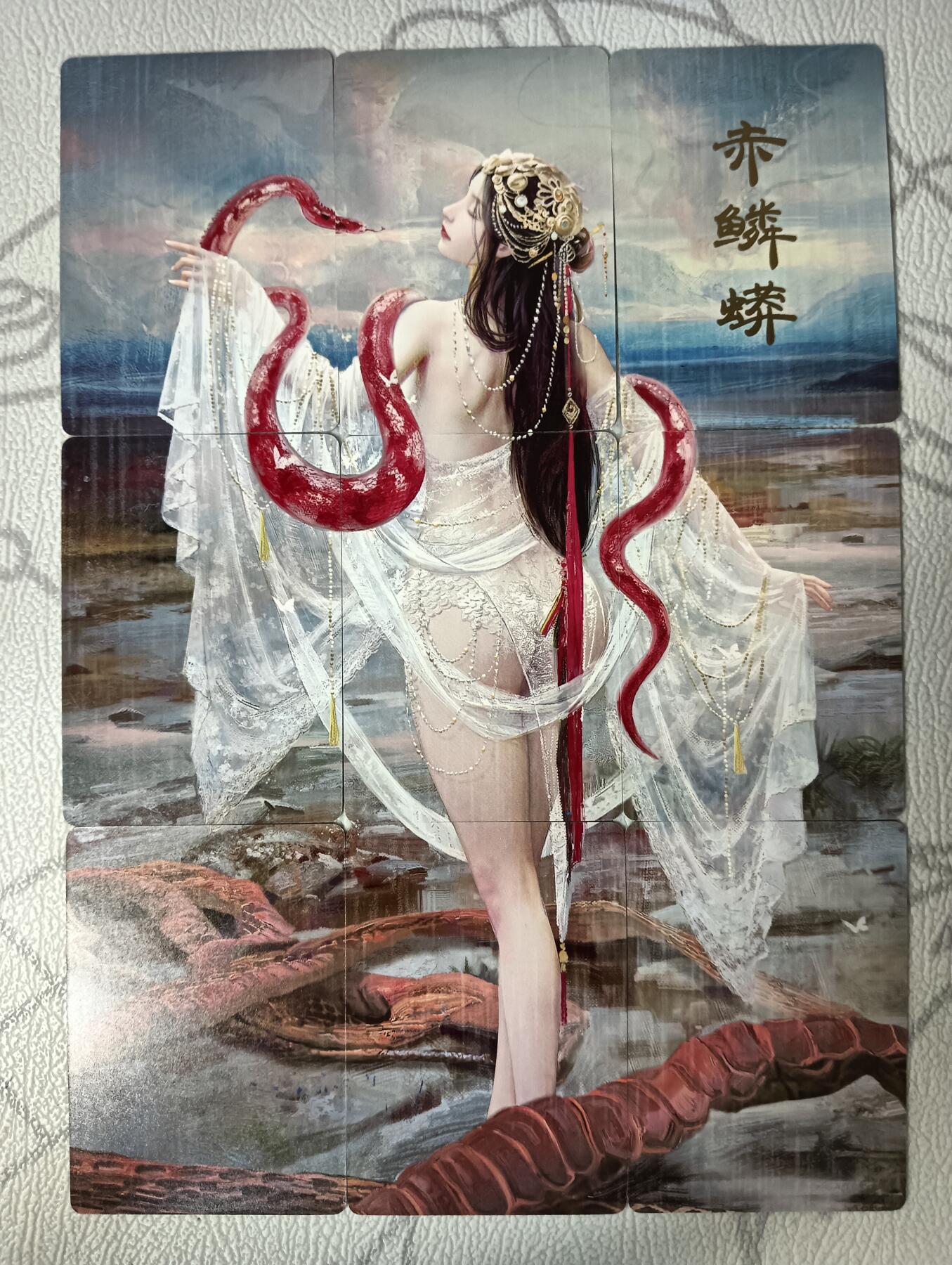 花开卡拍第30期（7月13号周日截拍，品控勿拍!!!拍品不寄存，运费5元，自制卡难免瑕疵，可能存在轻微撞角爆边等出厂瑕疵，品控介意勿拍！） 燎原焱卡文化刷子妖姬传赤鳞蟒九拼