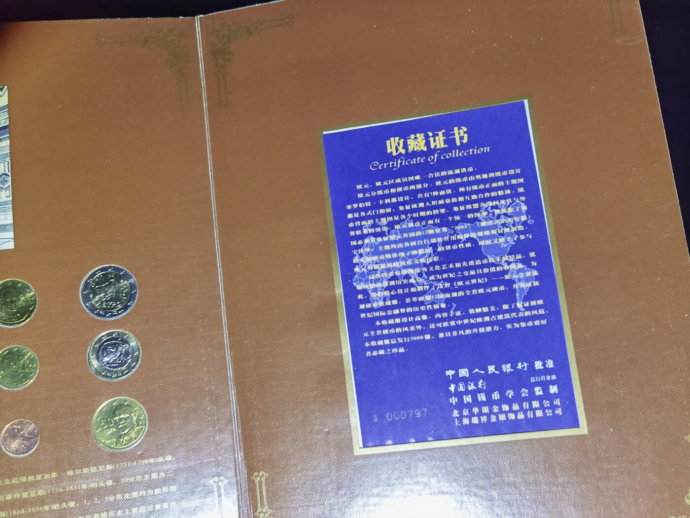 叁拾收藏第29期