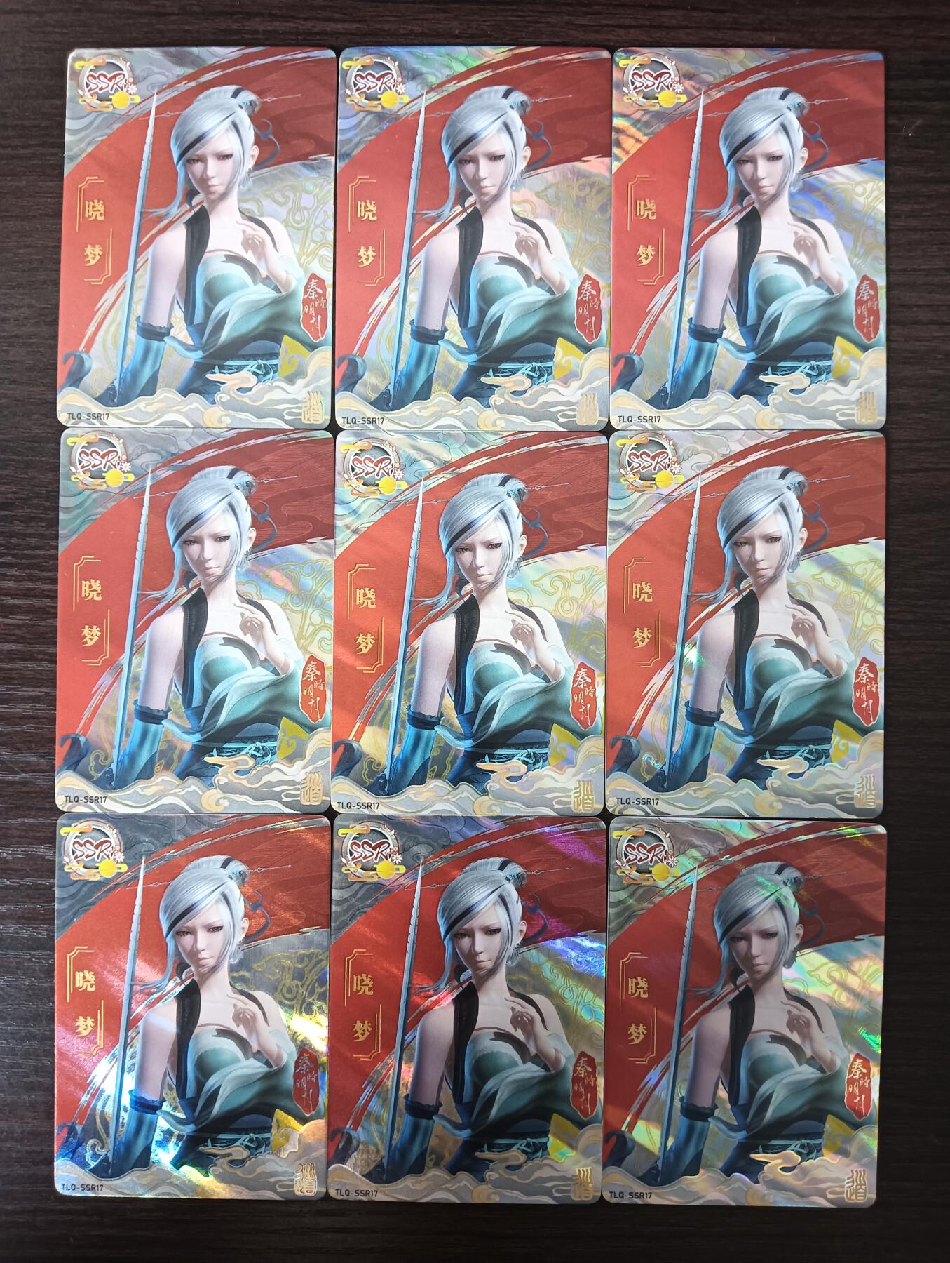 花开卡拍第30期（7月13号周日截拍，品控勿拍!!!拍品不寄存，运费5元，自制卡难免瑕疵，可能存在轻微撞角爆边等出厂瑕疵，品控介意勿拍！） 集卡社秦时明月SSR晓梦9宫9张